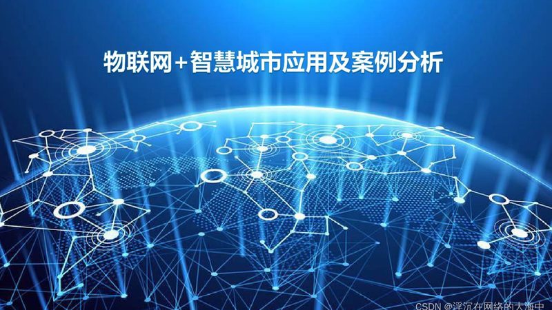 物联网网关代理：构建智能边缘的桥梁**